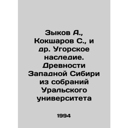 Zykov A., Koksharov S., et al. Ugric Heritage. Ancients of Western Siberia fr
