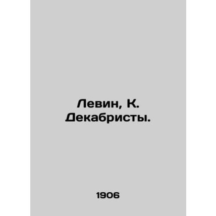 Levin, K. The Decembrists./Levin, K. Dekabristy.