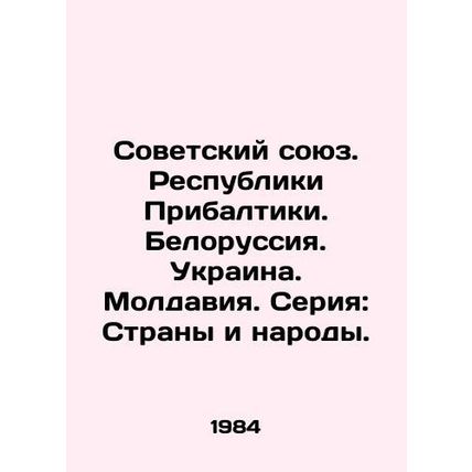 Soviet Union. Baltic Republic. Belarus. Ukraine. Moldavia. Series: Countries an