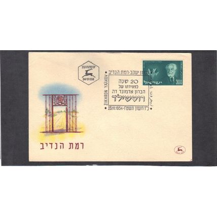 Event Cover Isreal Stamp (Cachet-U/A) CV02818