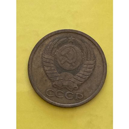 Umlaufmünze Russland UdSSR 5 Kopeken 1980