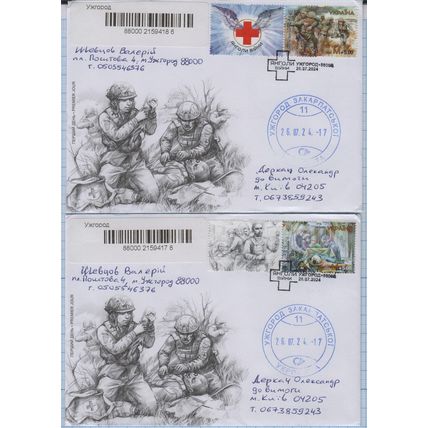 UKRAINE FDC Uzhhorod Heroic professions Angels of war Medical R-letters 2024