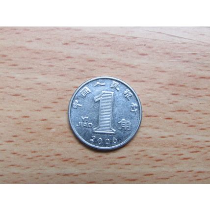 China 2006 1 Jioa Coin