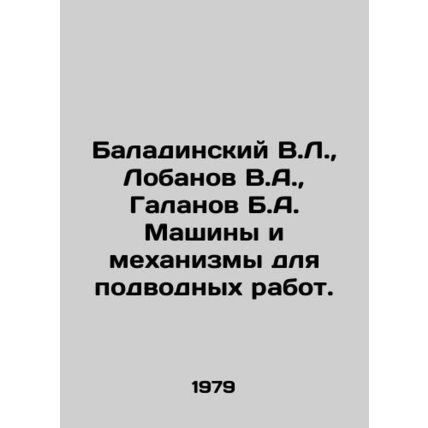 Baladinsky V.L., Lobanov V.A., Galanov B.A. Machines and mechanisms for under
