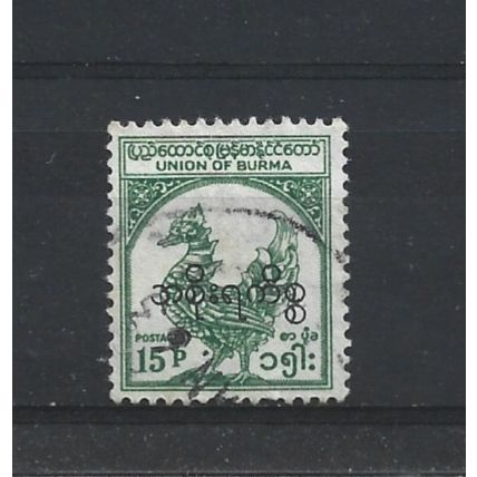 Burma.O155 15p Hintha (legendary bird) (Green).Fine Used.Jul25h