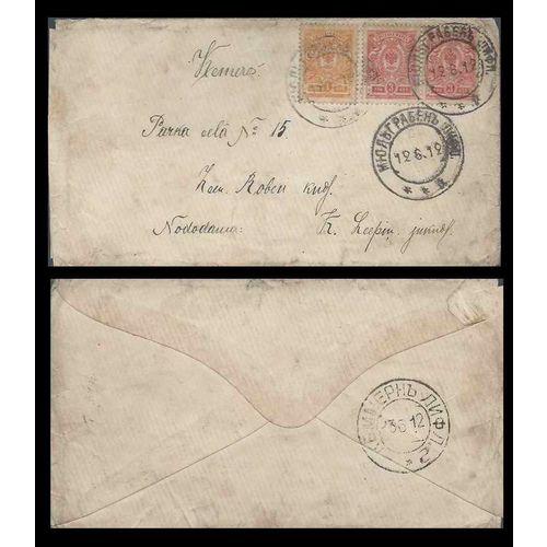 Russia Postal Cover uprated 1912 to Kem Qnb, Russia
