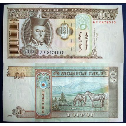 Mongolia 1993-2008 UNC Paper Money Banknote 8 Pieces Set New