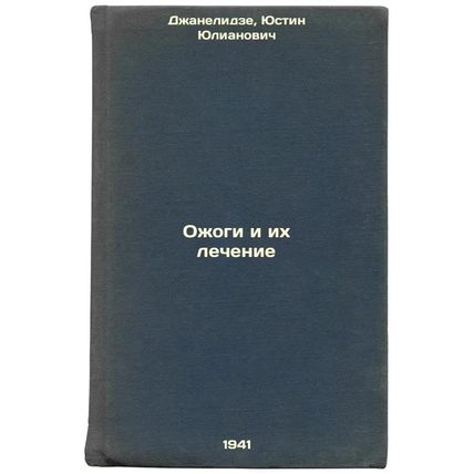 Ozhogi i ikh lechenie. In Russian /Burns and their treatment