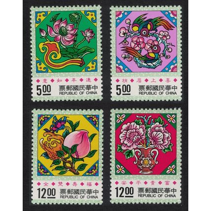 Taiwan Greetings Stamps Nienhwas paintings 4v 1993 MNH SG#2101-2104