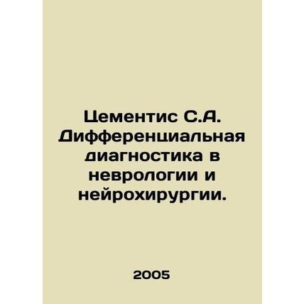 Cementis SA Differential Diagnostics in Neurology and Neurosurgery. In Russian