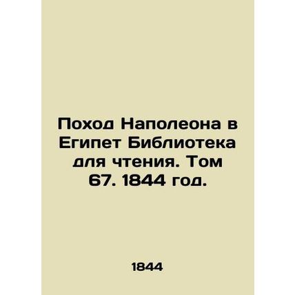 Napoleons Journey to Egypt Library for Reading. Volume 67, 1844./Pokhod Napoleo
