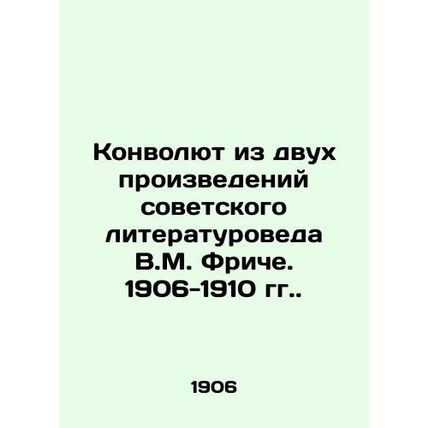 Convolutee from two works by the Soviet literary historian V.M. Fritsche. 1906-