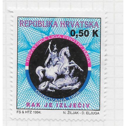 CROATIA 1994 OBLIGATORY TAX ANTI CANCER LEAGUE FUND USED NO GUM NO PMK