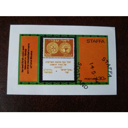 1974 Staffa Scotland Israeli coins 500 30p used local stamp