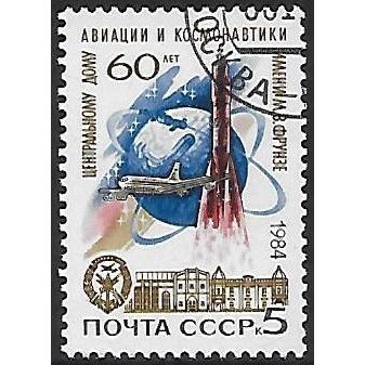 Mi 5450: 60th Anniv. of the Mikhail V. Frunze Central Institute of Aerospace