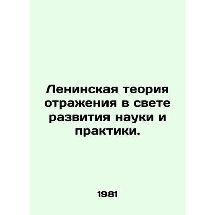 Lenins theory of reflection in the light of the development of science and pract