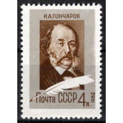 Russia 2606 MNH Ivan Goncharov Novelist ZAYIX 1024S0285