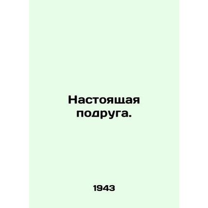 A true friend. In Russian /Nastoyashchaya podruga.