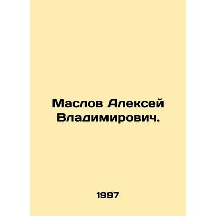 Alexey Maslov. In Russian /Maslov Aleksey Vladimirovich.