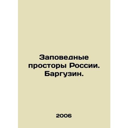 The protected expanses of Russia. Barguzin. In Russian /Zapovednye prostory Ro
