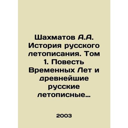 A.A. Chess History of the Russian Chronicle. Volume 1. The Tale of Time Years
