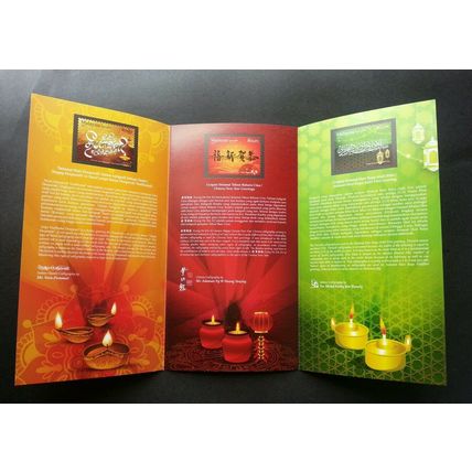 Malaysia Festive Greeting 2017 Chinese Calligraphy India (FDC *signed *odd *foil