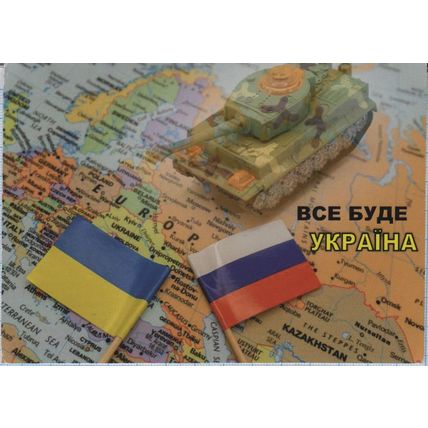 UKRAINE Postcard SC Kyiv 555 days of Ukrainian resistance in war 1/09/2023