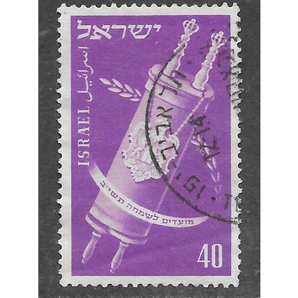 ISRAEL 1951 JEWISH NEW YEAR SCROLLS USED