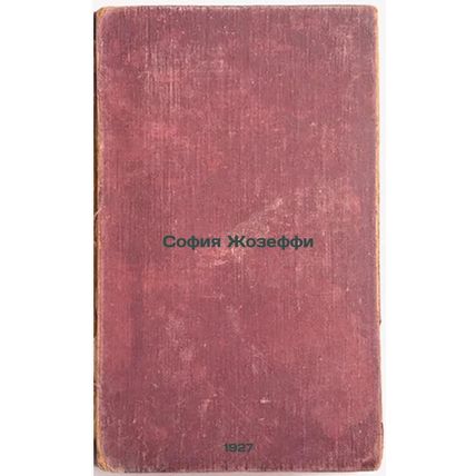 Sofiya Zhozeffi. In Russian /Sophia Joseffi