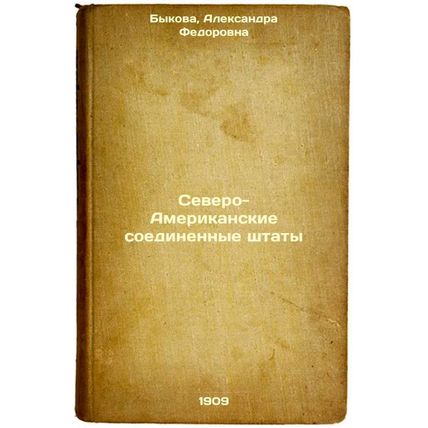 Severo-Amerikanskie soedinennye shtaty. In Russian /North American Connected ...