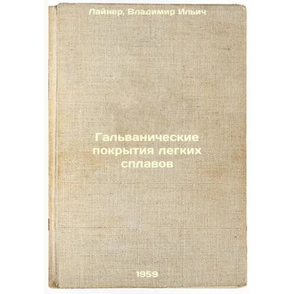 Gal'vanicheskie pokrytiya legkikh splavov. In Russian /Galvanic coatings of l...