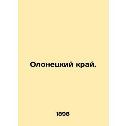 Olonets region. In Russian (ask us if in doubt)/Olonetskiy kray.
