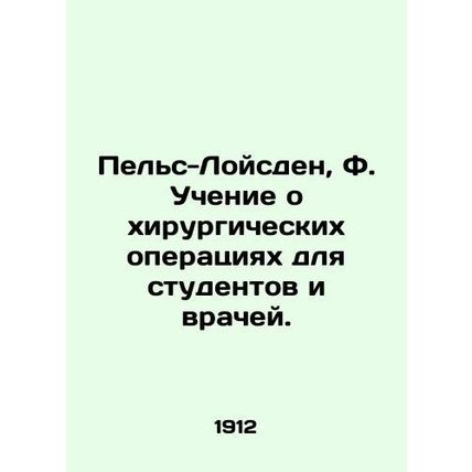 Pels-Loisden, F. The Teaching of Surgery for Students and Physicians. In Russia