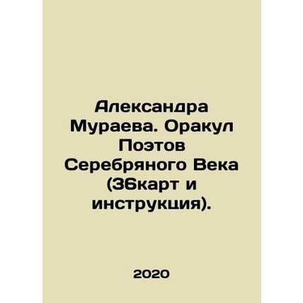Alexander Murayeva. Oracle of the Silver Age Poets (36 maps and instructions).