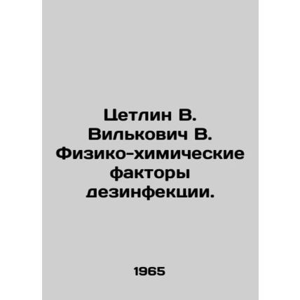 Zetlin V. Vilkovich V. Physico-chemical factors of disinfection. In Russian /Tse