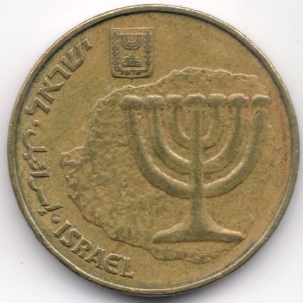 Israel : 10 Agorot JE5746 ( AD 1986 )