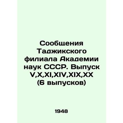 Reports of the Tajik Branch of the USSR Academy of Sciences. Issue V, X, XI, XIV