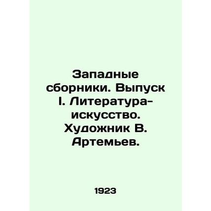 Western collections. Issue I. Literature-art. Artist V. Artemyev./Zapadnye sbor
