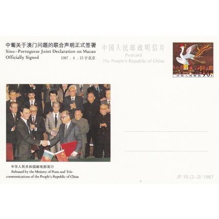China 1987 Joint Declaration on Macau Signed 2 x Stationary Cards unused VGC