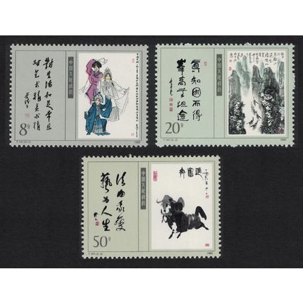 China Horses Paintings Contemporary Art 3v 1989 MNH SG#3627-3629