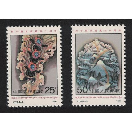 China Dancers Rainbow Administration in Tibet 2v 1991 MNH SG#3731-3732