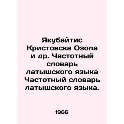 Yakubaitis Kristovska Ozola et al. Latvian Frequency Dictionary. In Russian /Ya