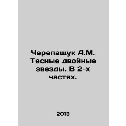 A.M. Turtle Twin Stars. In 2 Parts. In Russian /Cherepashchuk A.M. Tesnye dvoy