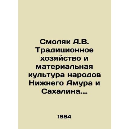 A.V. Smolyak Traditional Economy and Material Culture of the Peoples of Lower A