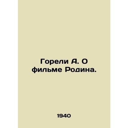 A Burn About the Motherland. In Russian /Goreli A. O filme Rodina.
