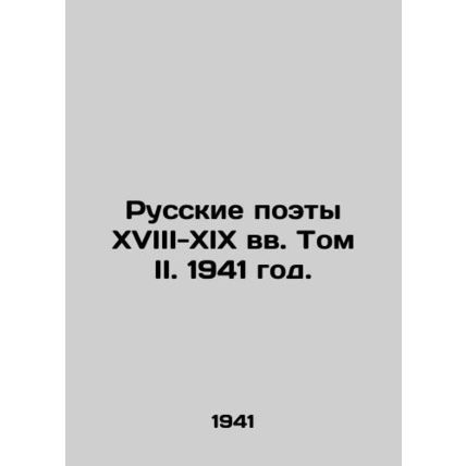 Russian Poets of the 18th-19th Centuries, Volume II. 1941./Russkie poety XVIII-