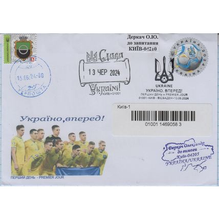 FDC Kyiv Wiesbaden Ukraine, move forward! UEFA EURO 2024 Football R-letter