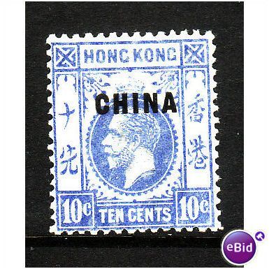 HONG KONG BPO CHINA 1917 10c ULTRAMARINE SG6 M MINT