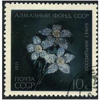 1971 Michel 3952 - cancelled