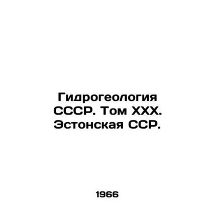 Hydrogeology of the USSR. Volume XXX. Estonian SSR. In Russian /Gidrogeologiya